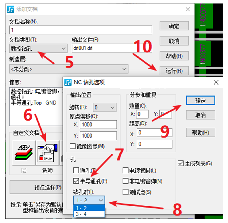 HDI孔輸出：先要在設(shè)置添加好對(duì)應(yīng)的起始層參數(shù)，輸出時(shí)選擇對(duì)應(yīng)的層一一輸出。